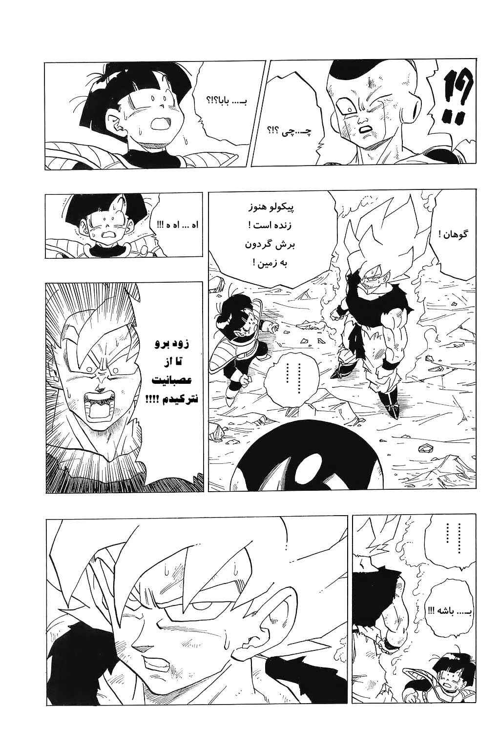 Chapter 318 - Page 1