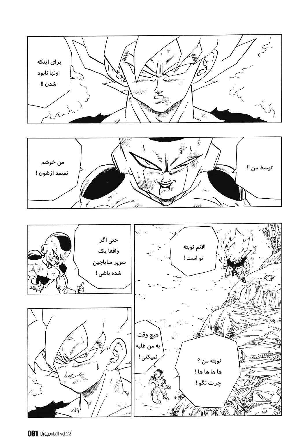 Chapter 318 - Page 12