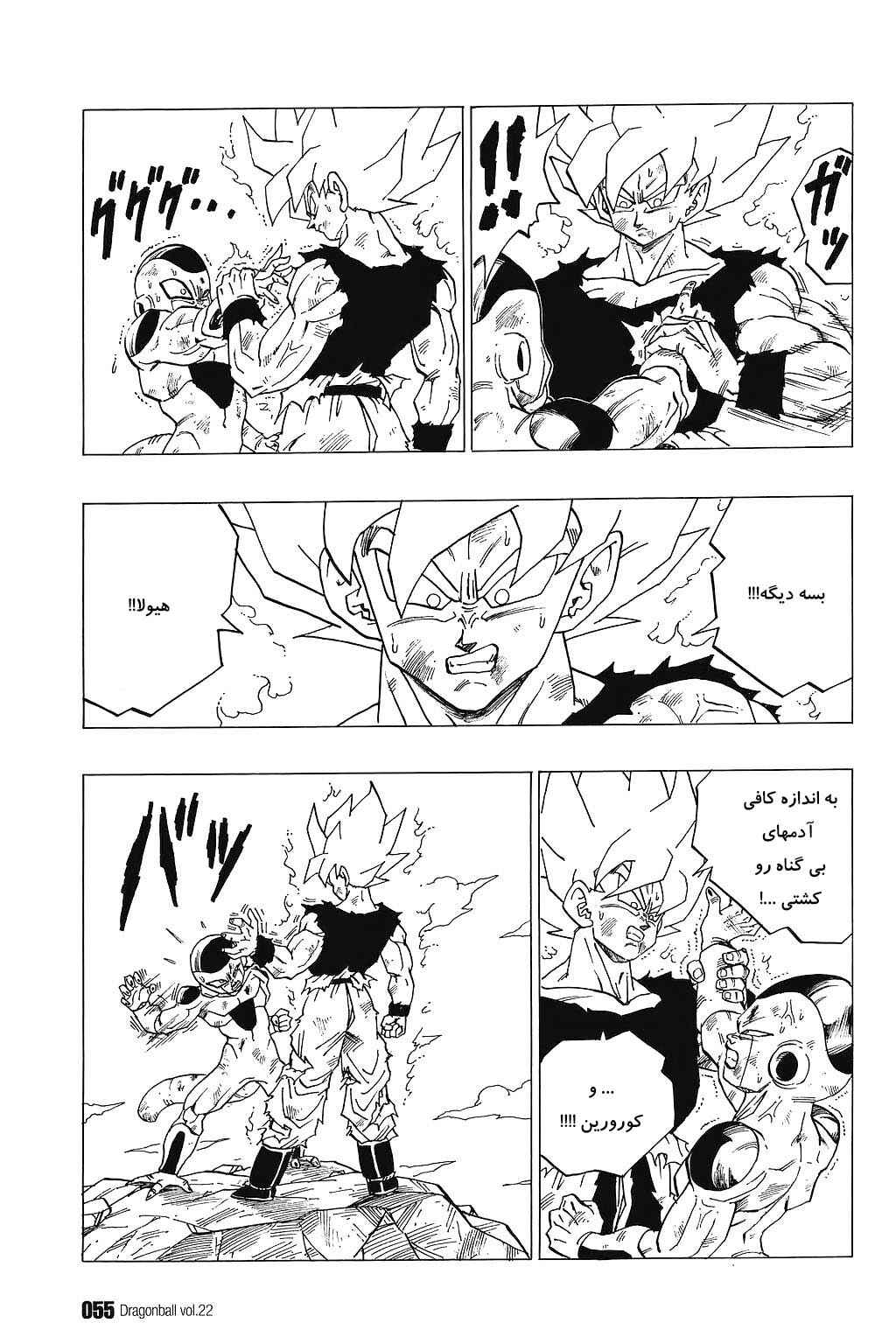 Chapter 318 - Page 6