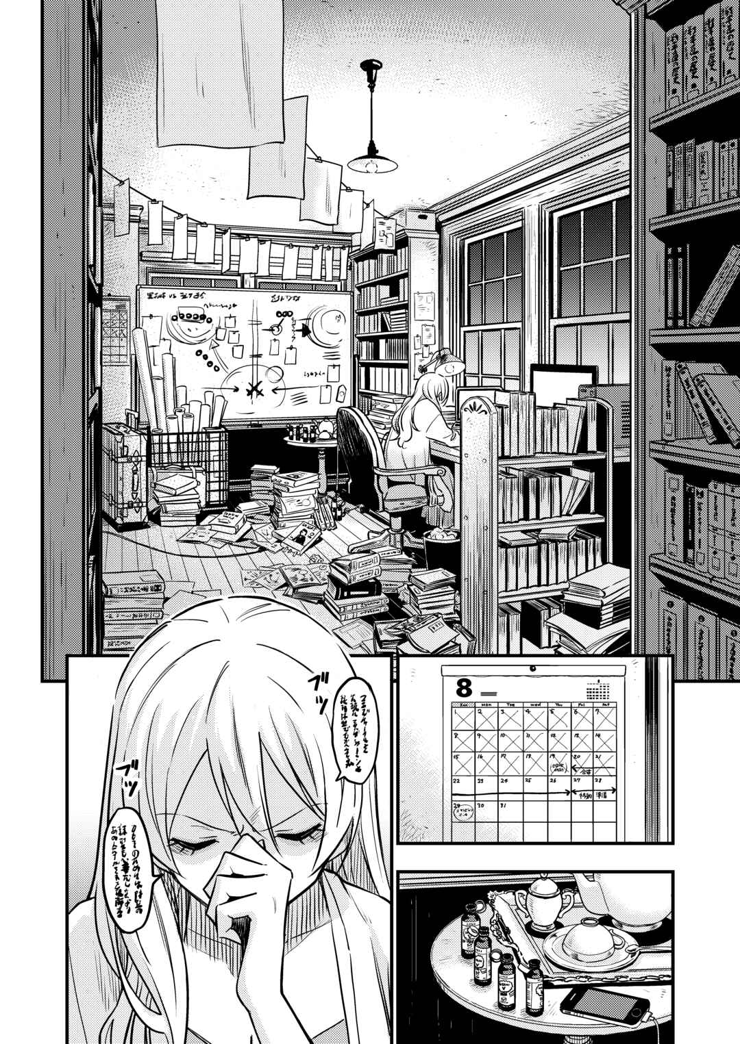 Chapter 3 - Page 8