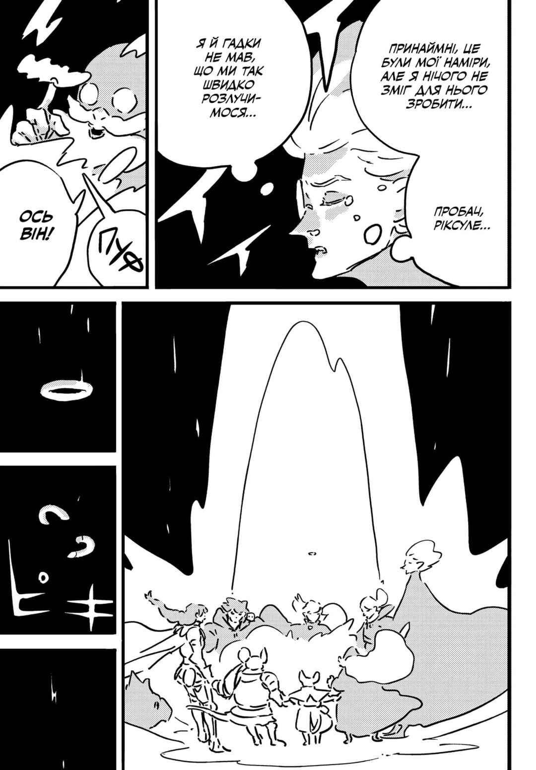 Chapter 26 - Page 11