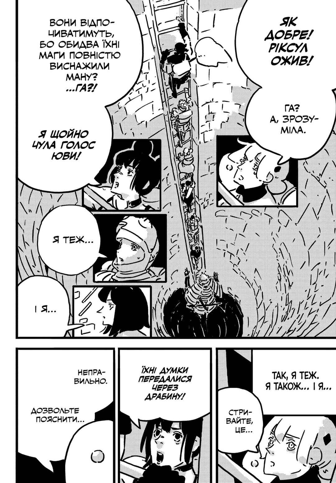 Chapter 26 - Page 14