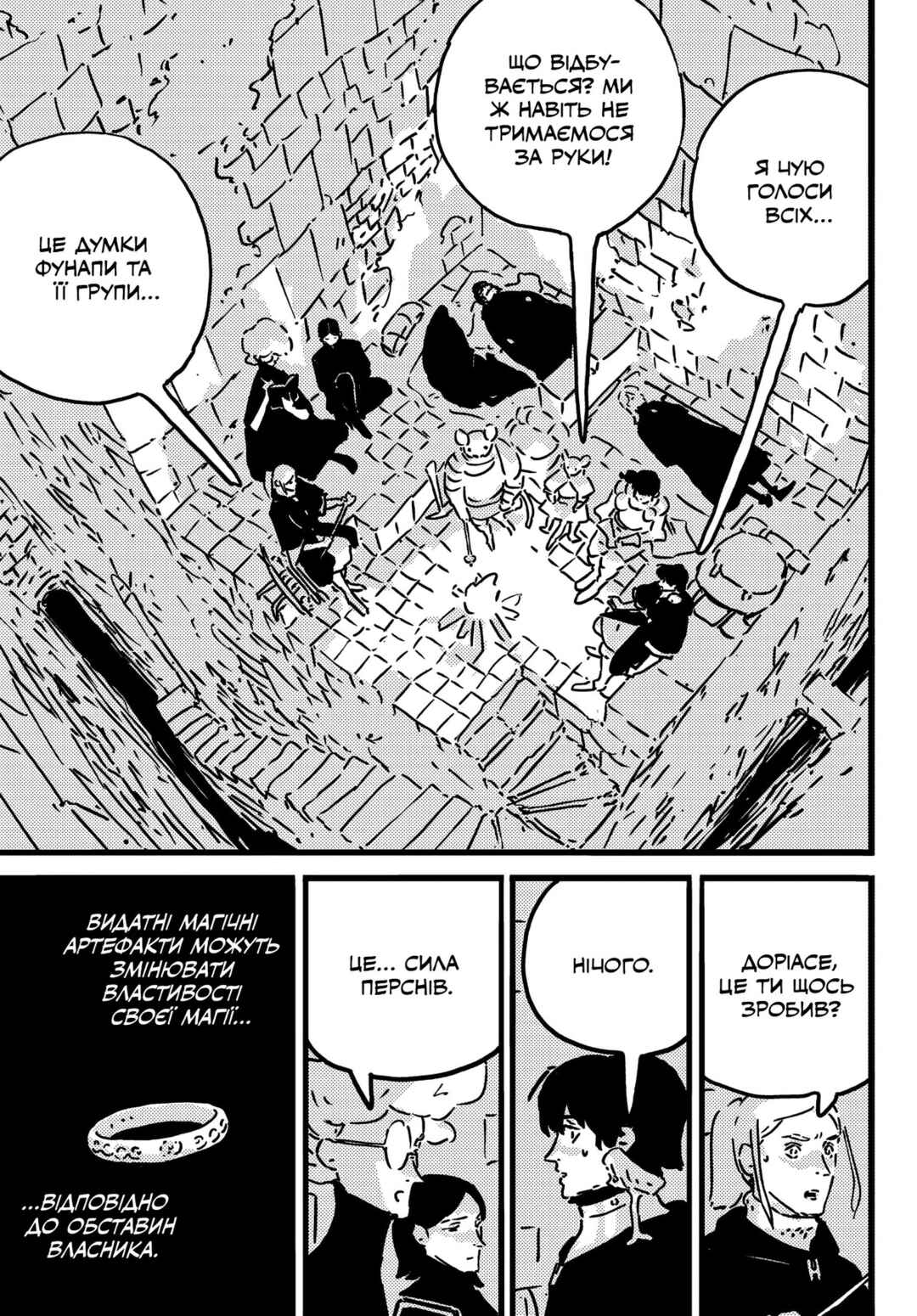 Chapter 26 - Page 15