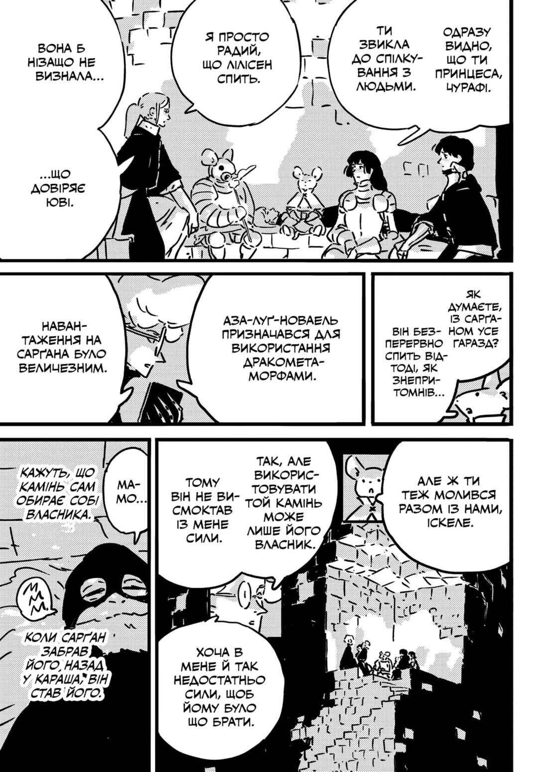 Chapter 26 - Page 18