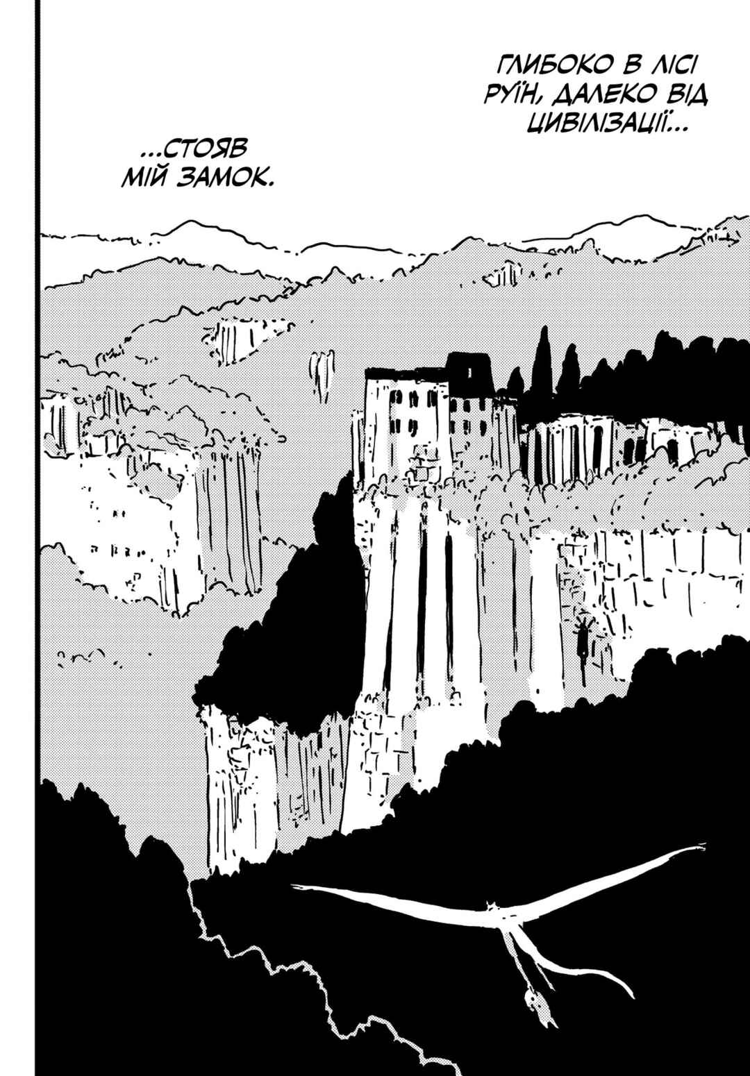 Chapter 26 - Page 19