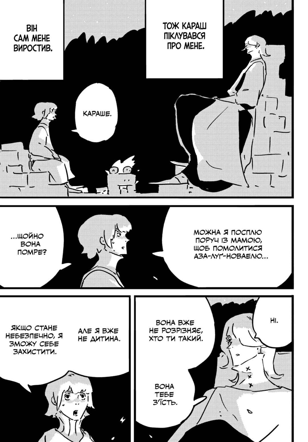 Chapter 26 - Page 22
