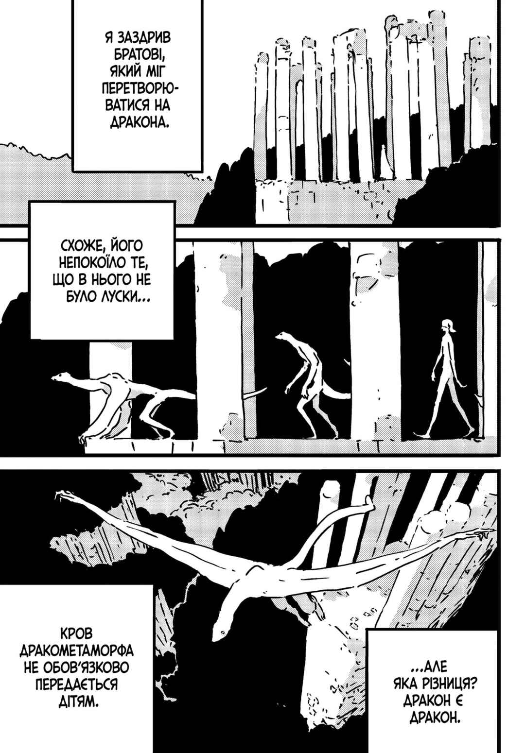 Chapter 26 - Page 24
