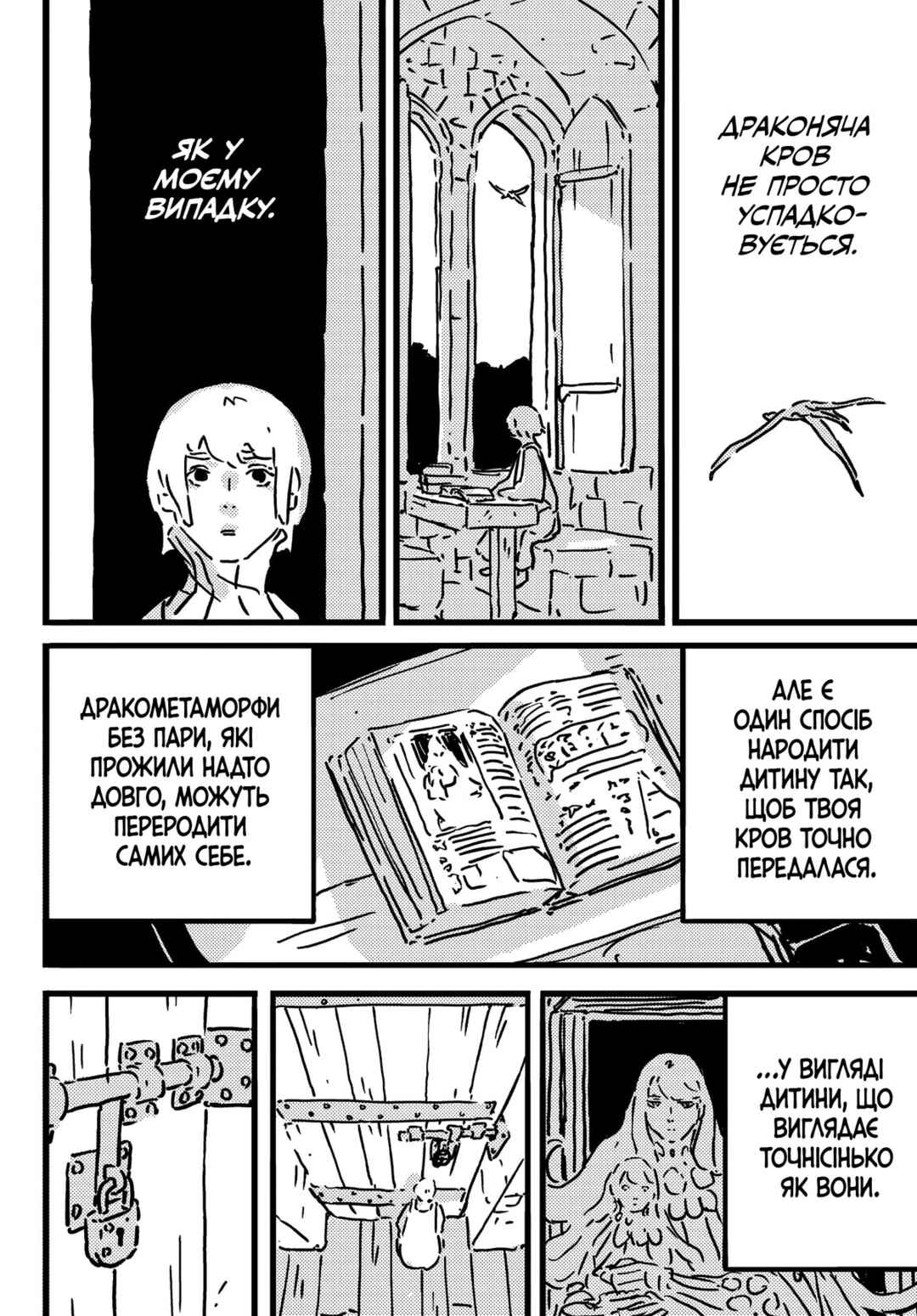 Chapter 26 - Page 25