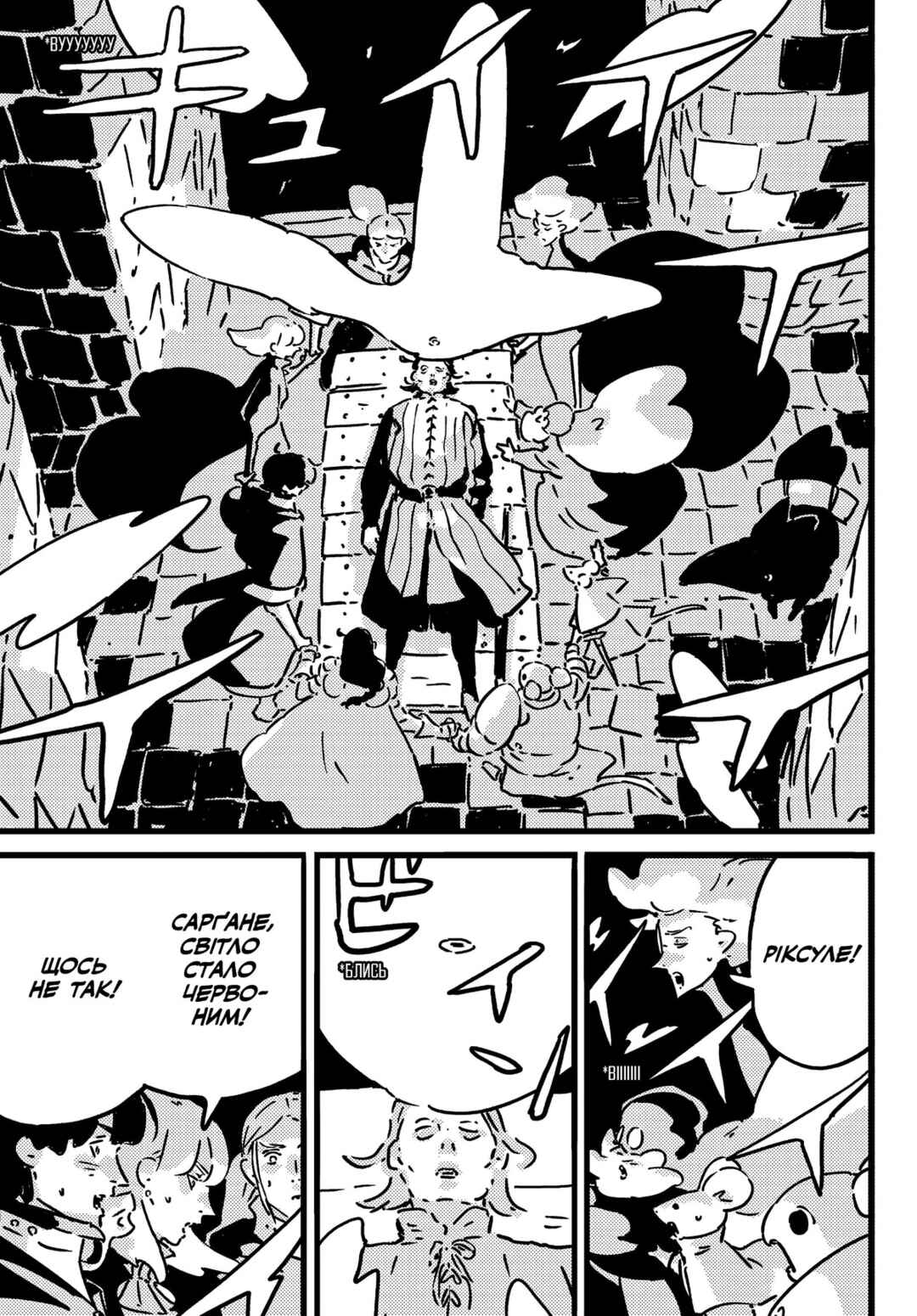 Chapter 26 - Page 3