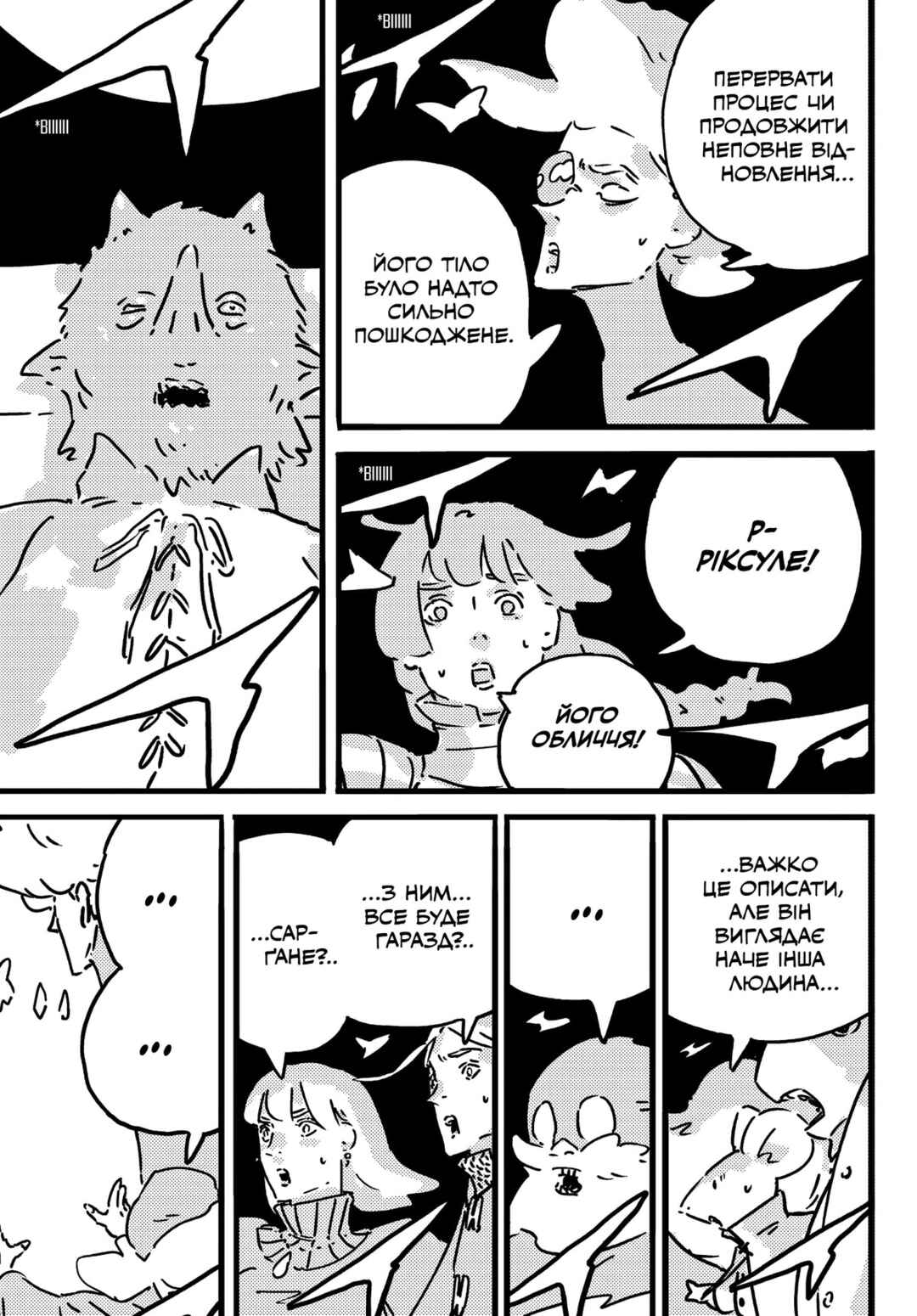 Chapter 26 - Page 5