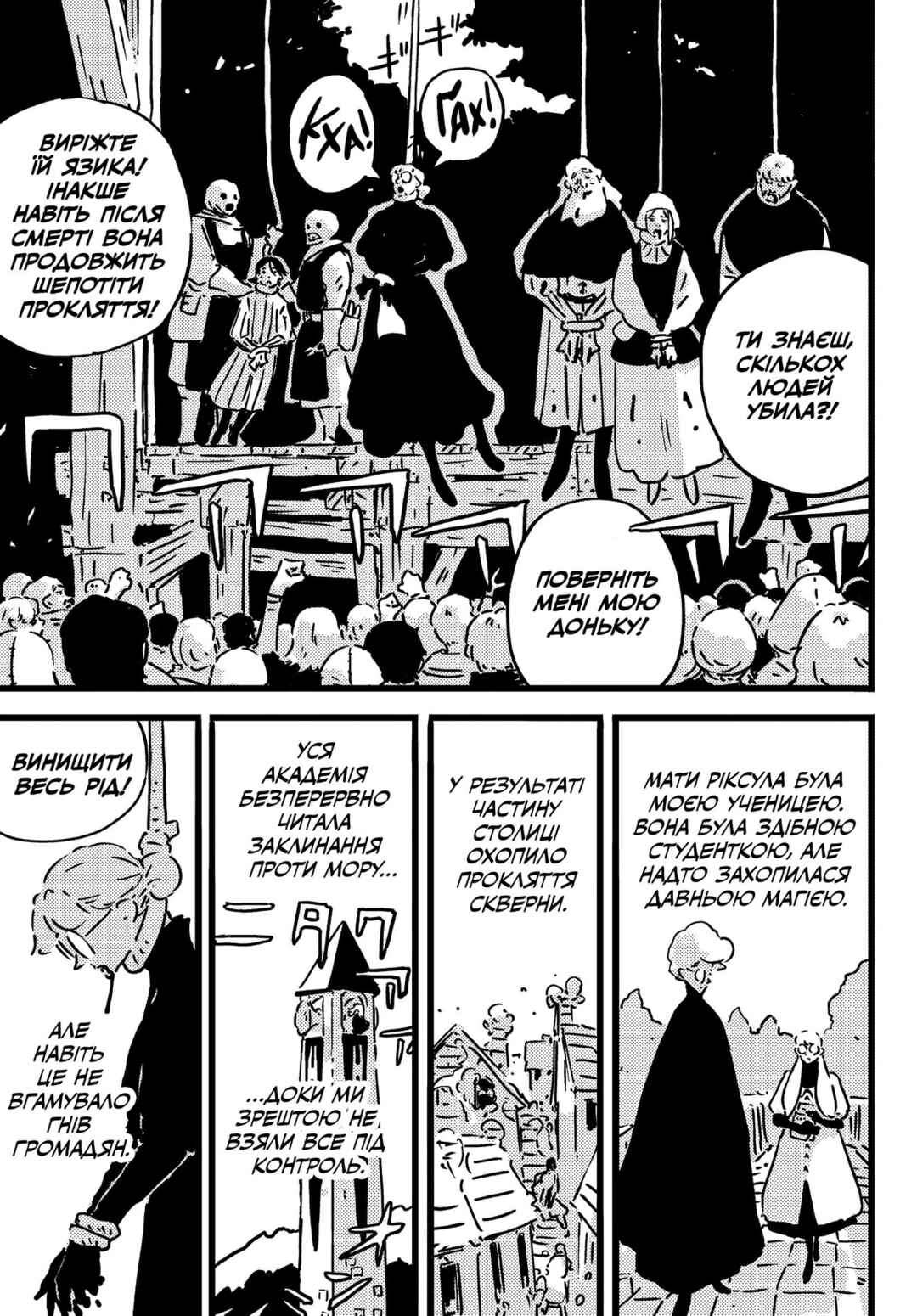 Chapter 26 - Page 9