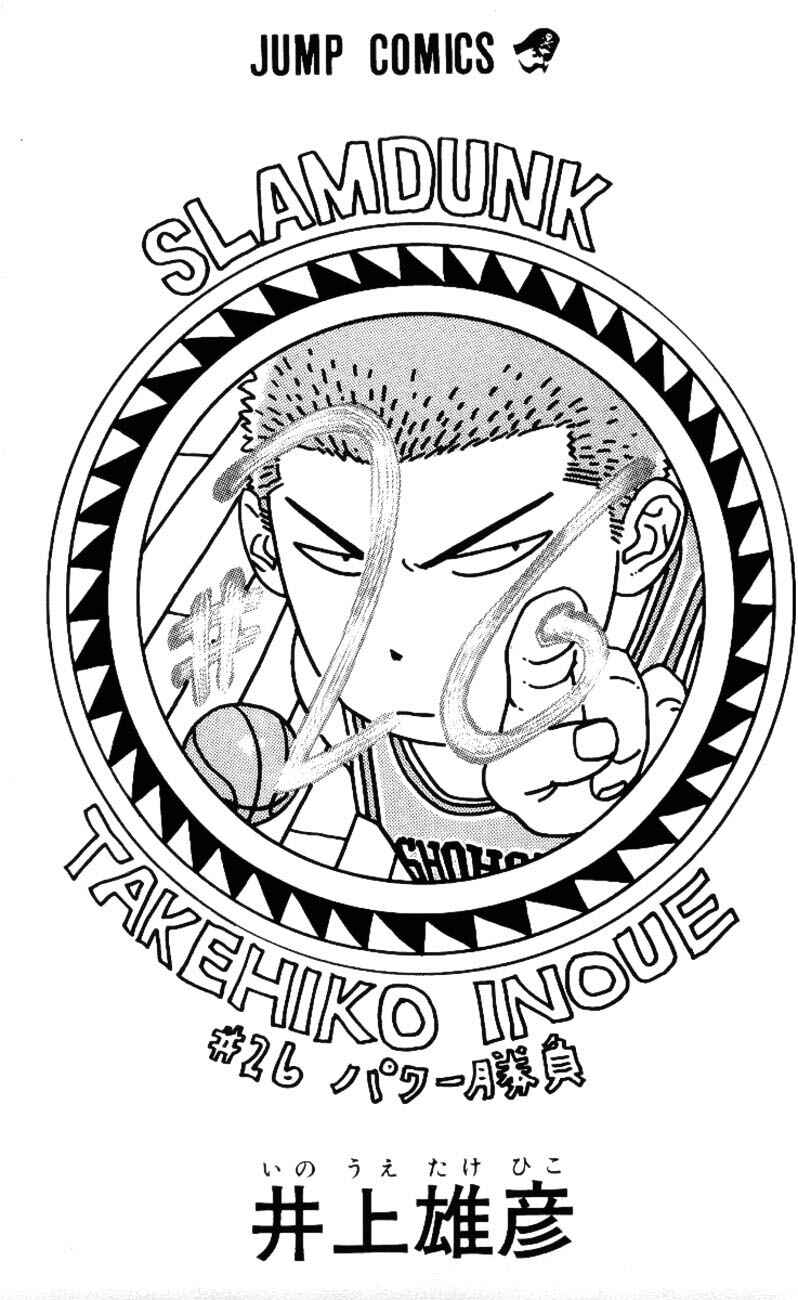Chapter 225 - Page 3