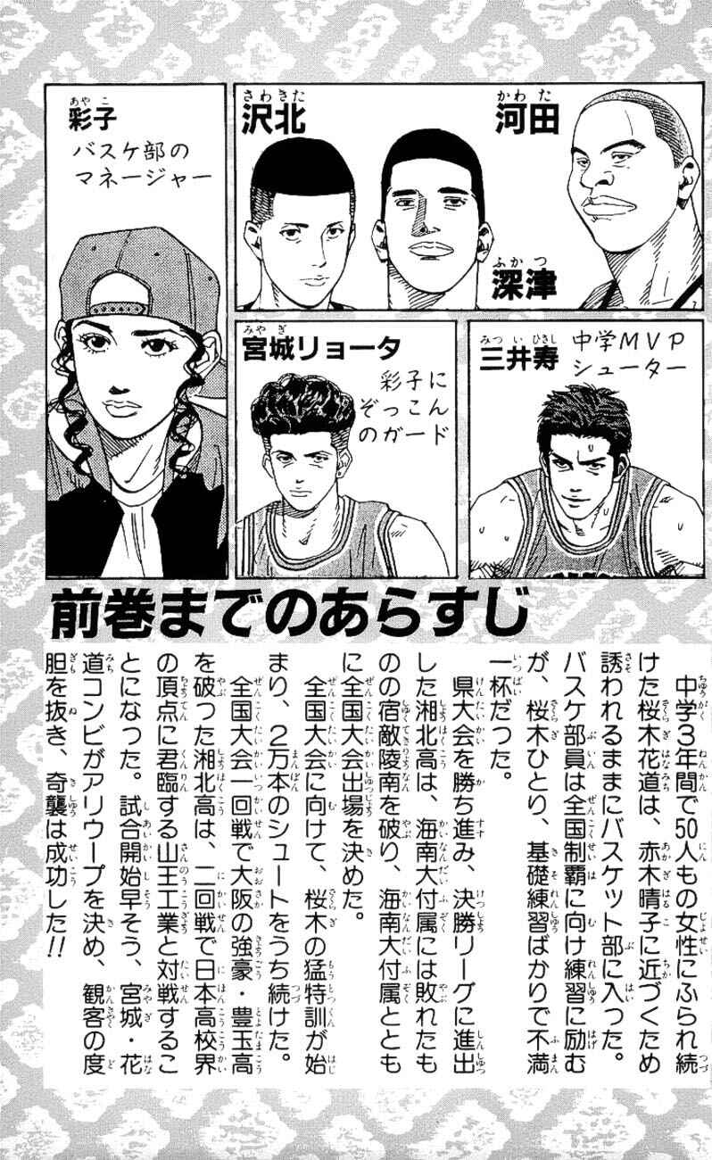 Chapter 225 - Page 5