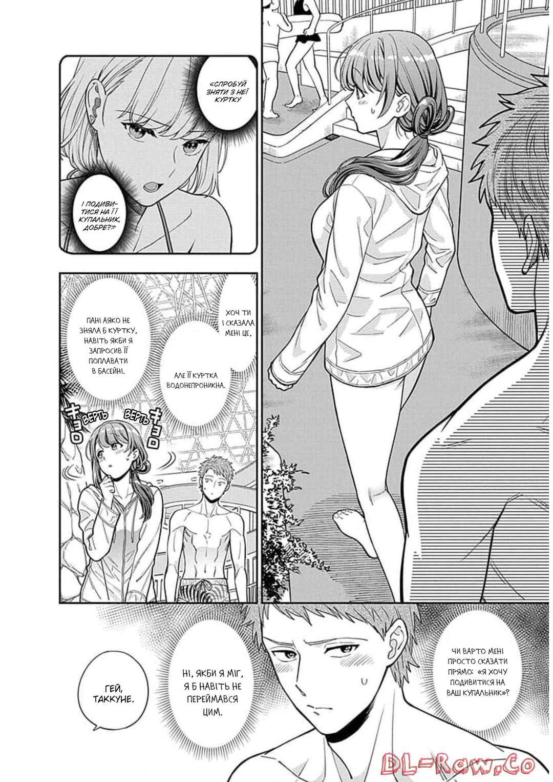 Chapter 16 - Page 16