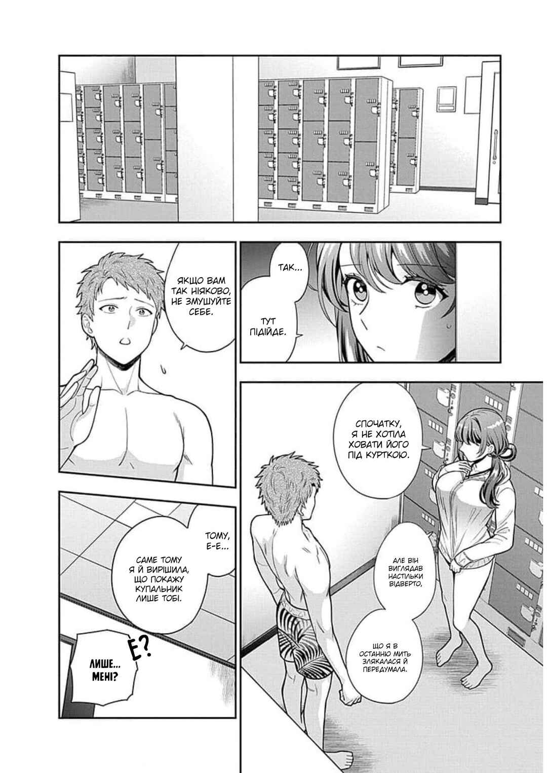 Chapter 16 - Page 18