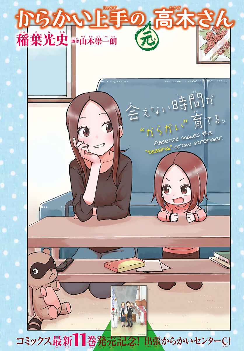 Chapter 173.5 - Page 1