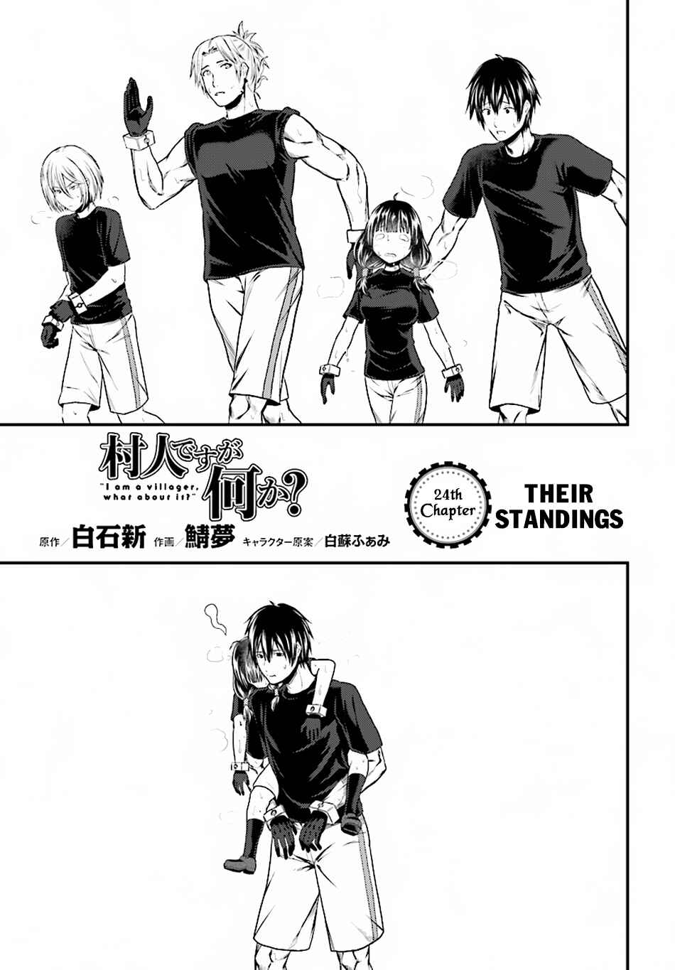 Chapter 24 - Page 2