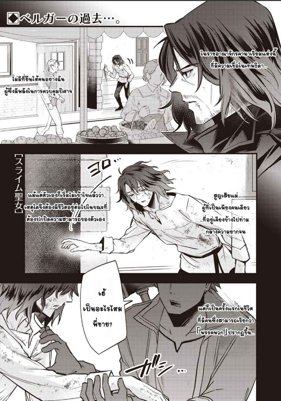 Chapter 40 - Page 1
