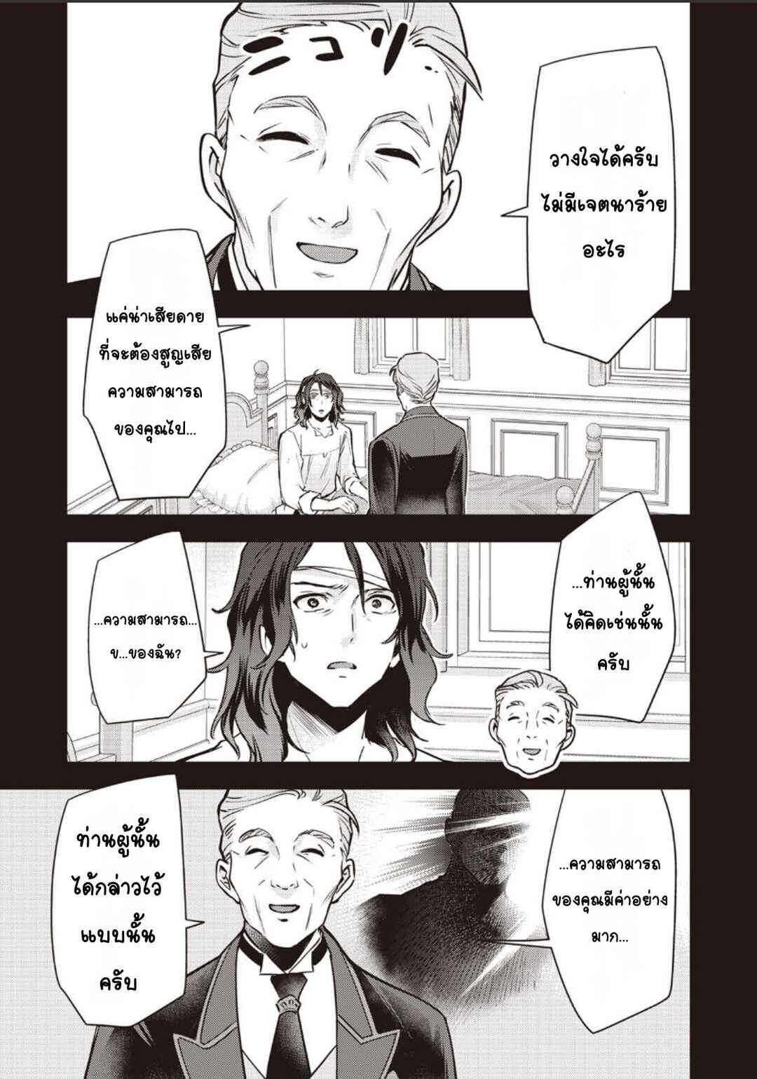 Chapter 40 - Page 15