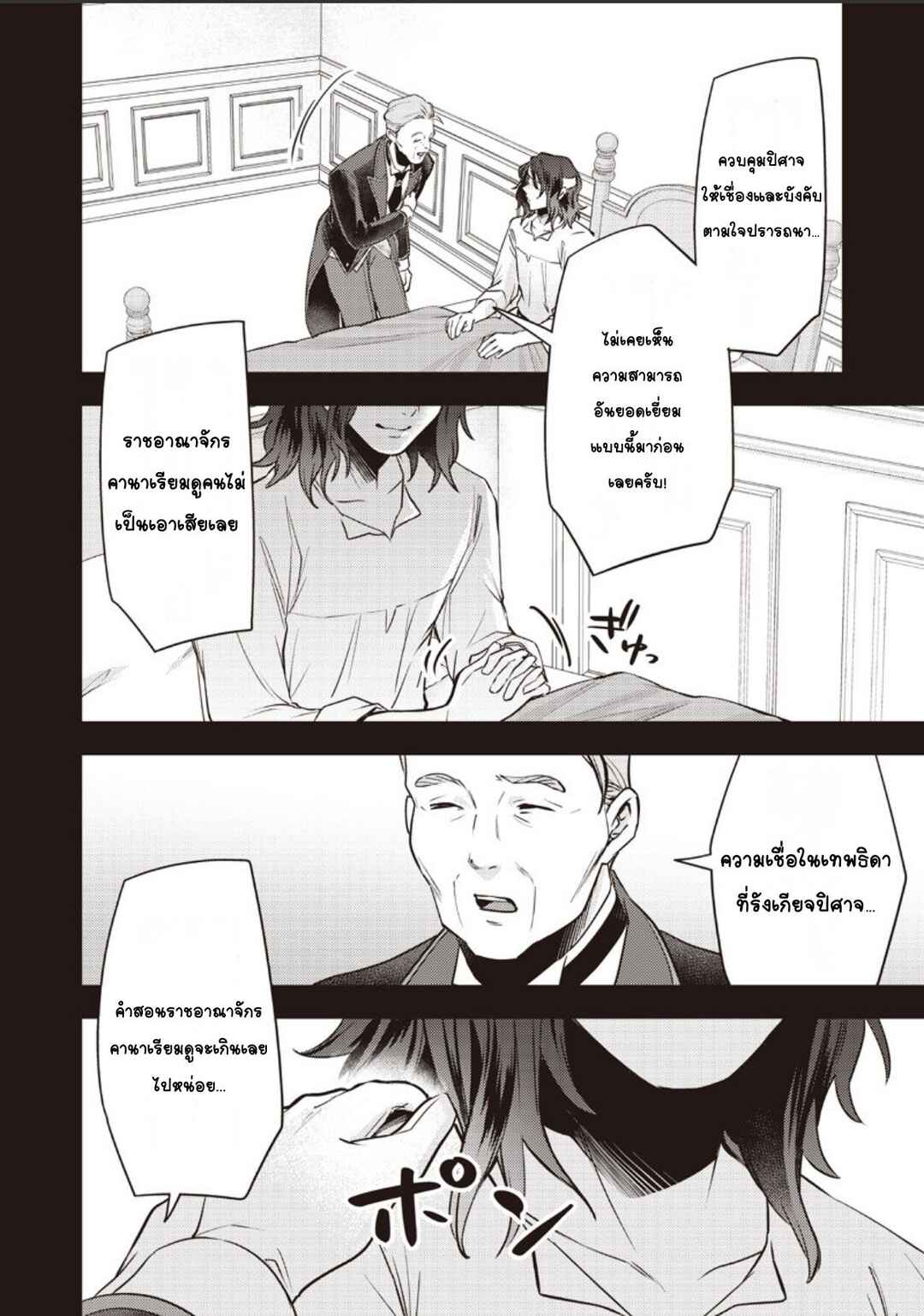 Chapter 40 - Page 16