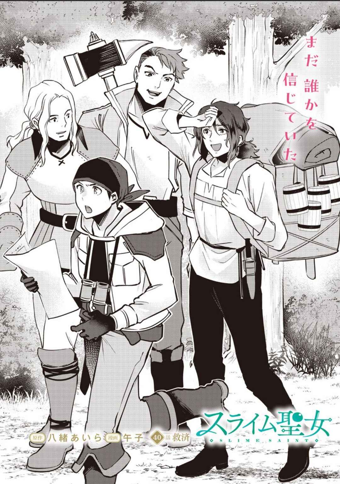 Chapter 40 - Page 2