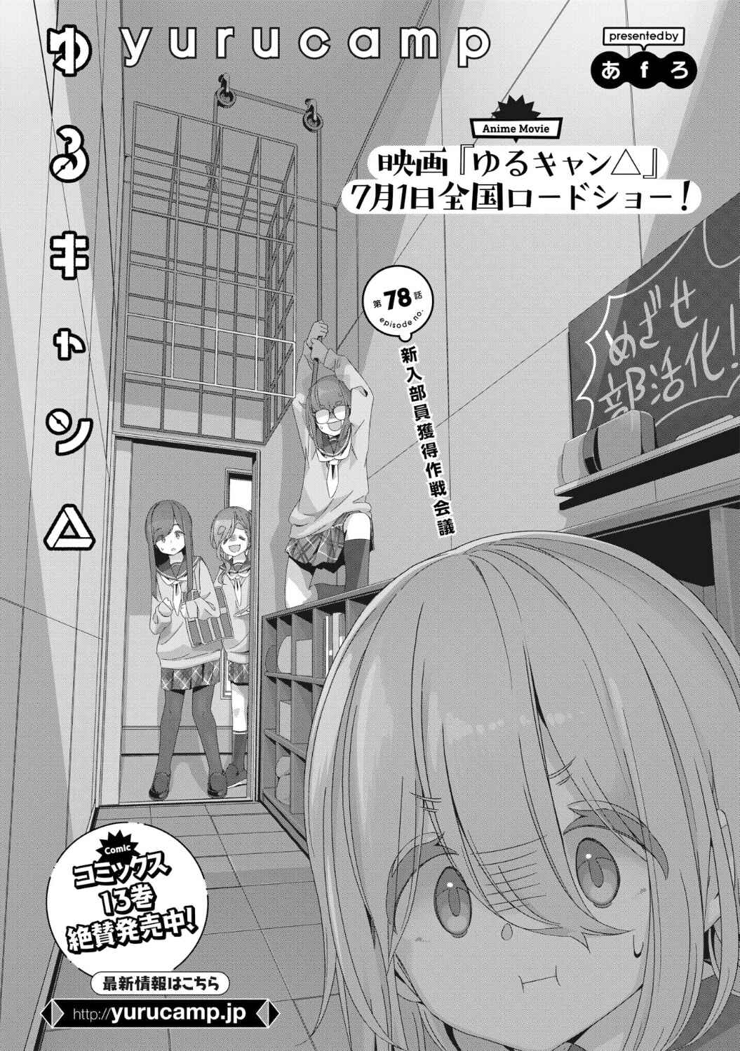 Chapter 78 - Page 3