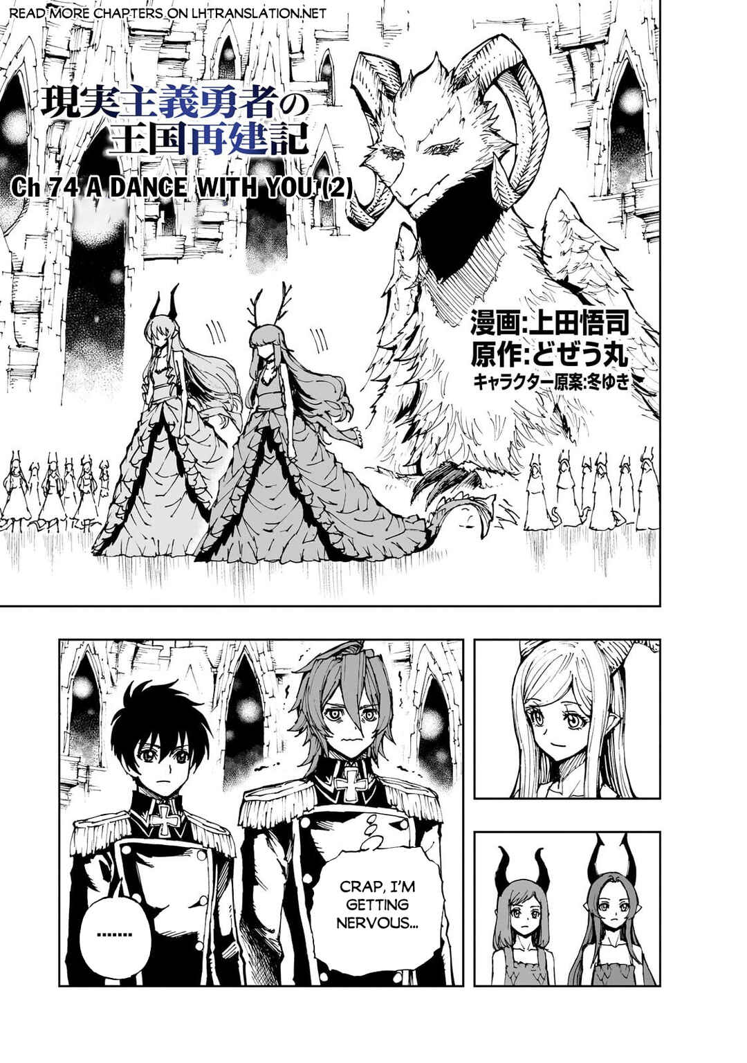 Chapter 74 - Page 2