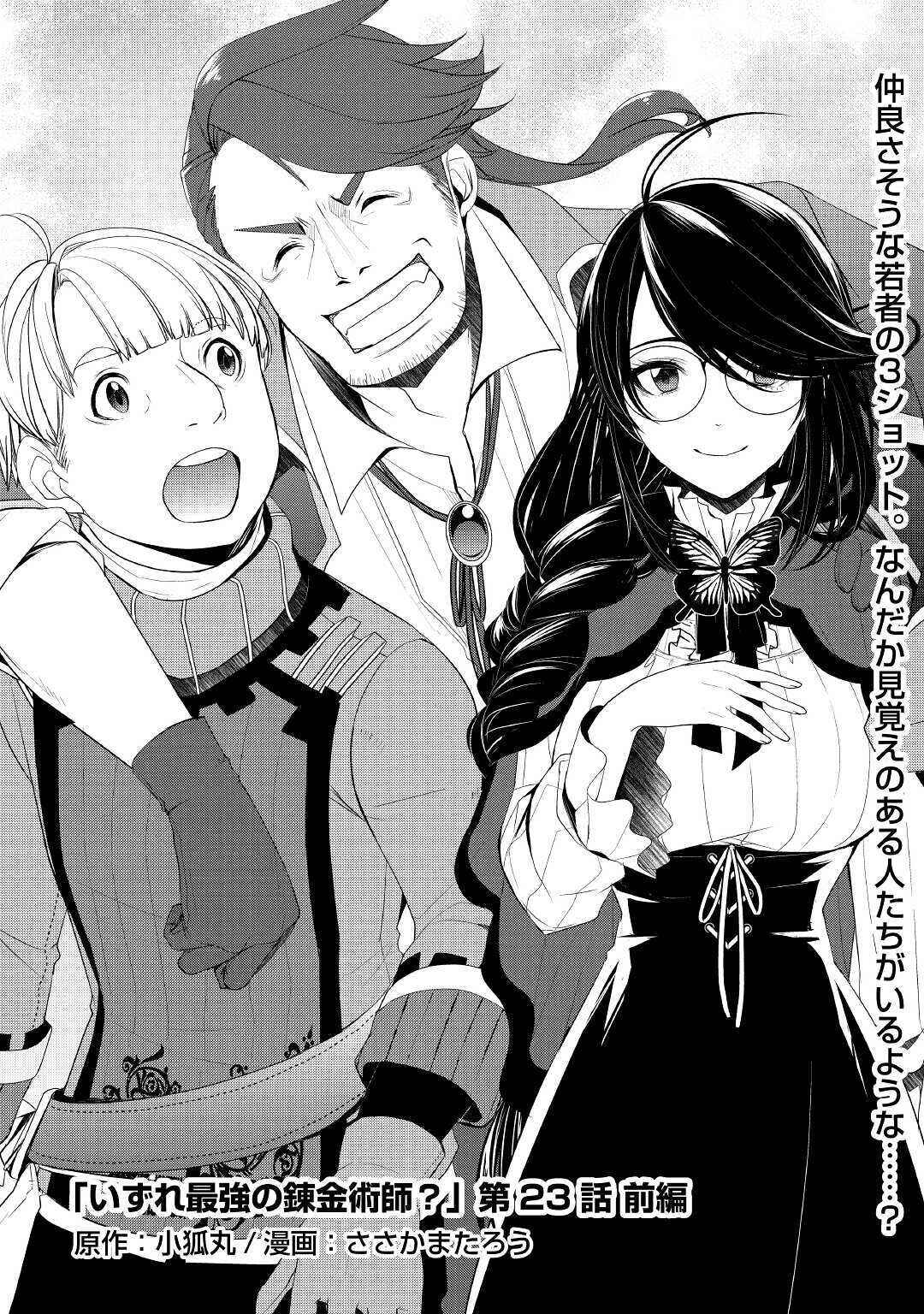 Chapter 23 - Page 2