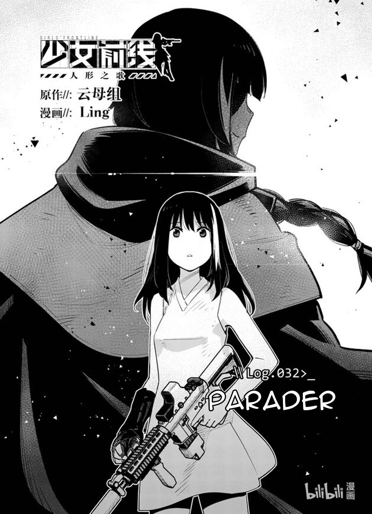 Chapter 32 - Page 1