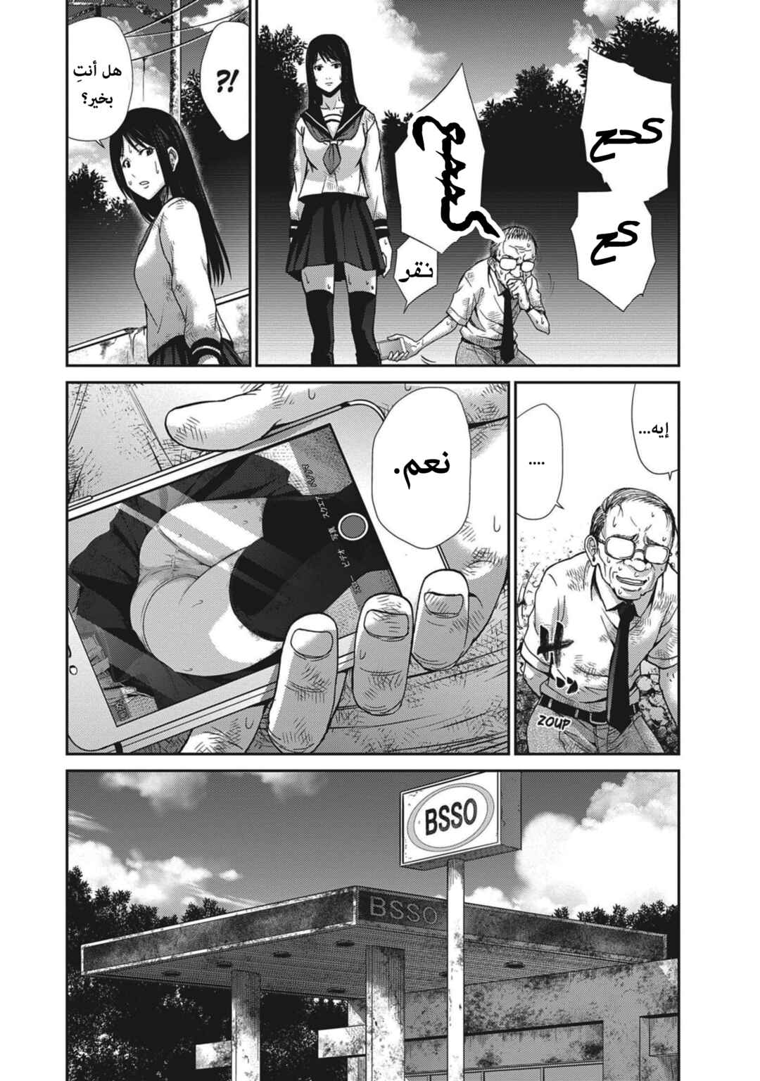 Chapter 5 - Page 35