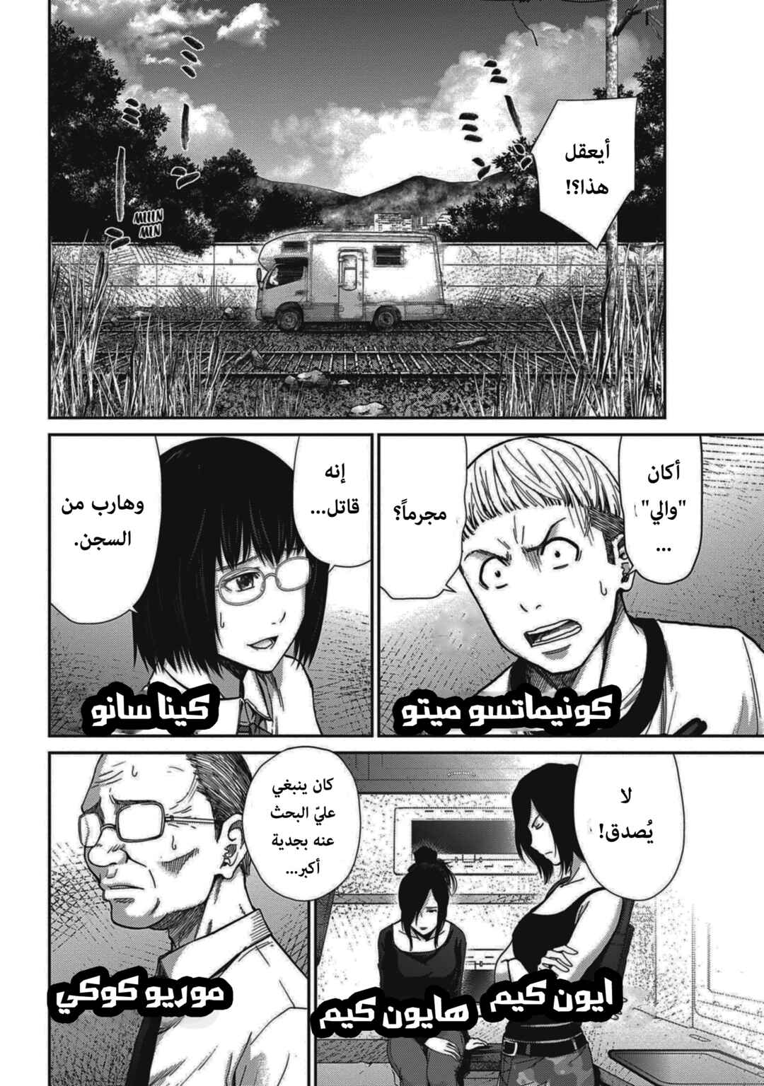 Chapter 5 - Page 5