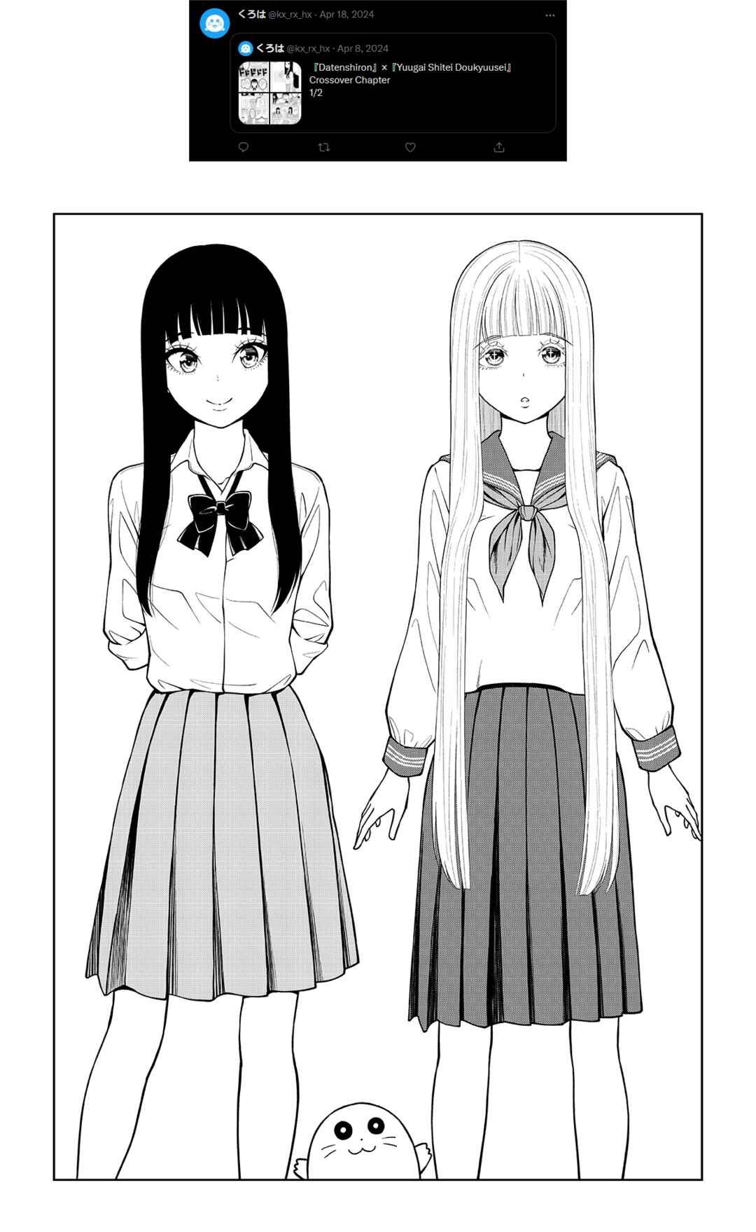 Chapter 51.7 - Page 2