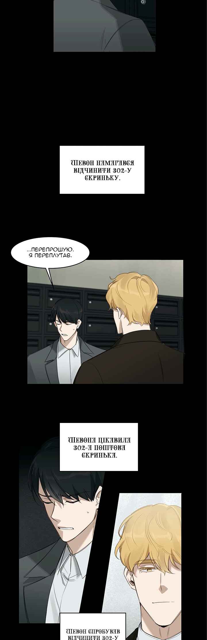 Chapter 16 - Page 12