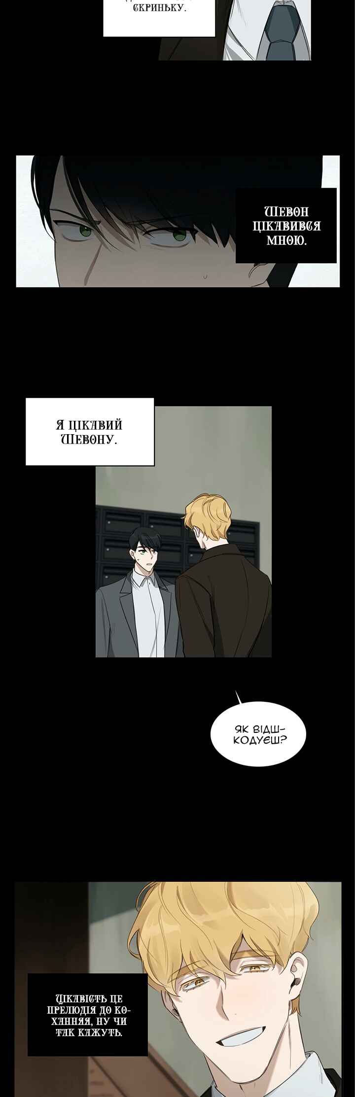 Chapter 16 - Page 13