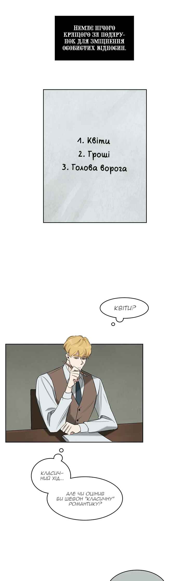 Chapter 16 - Page 15