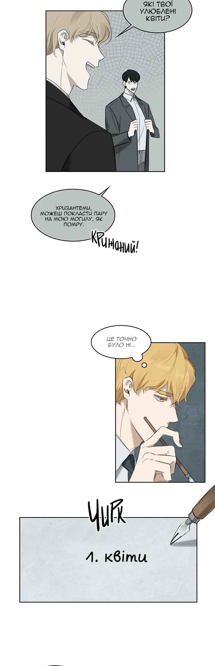 Chapter 16 - Page 16
