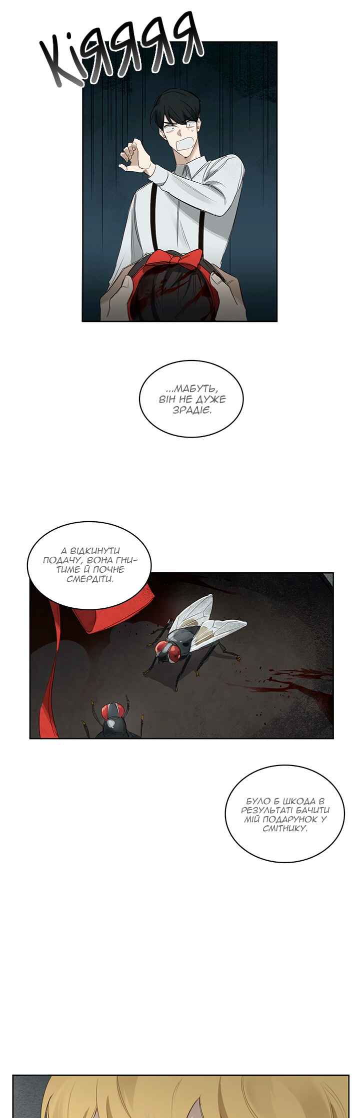 Chapter 16 - Page 18