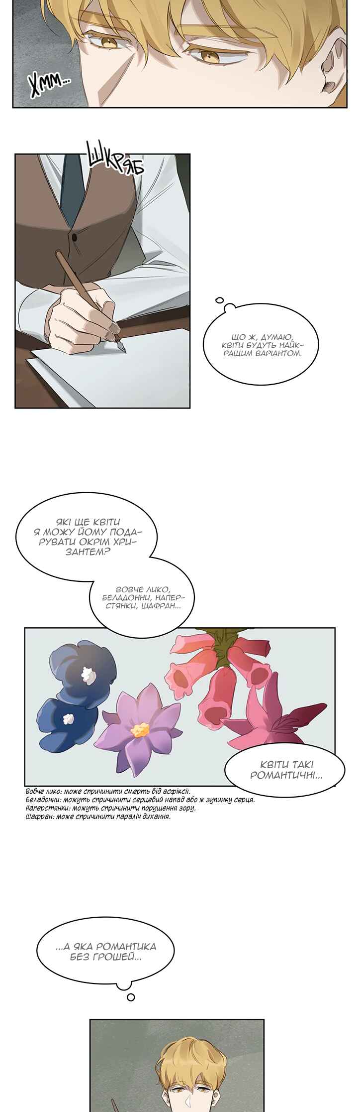 Chapter 16 - Page 19