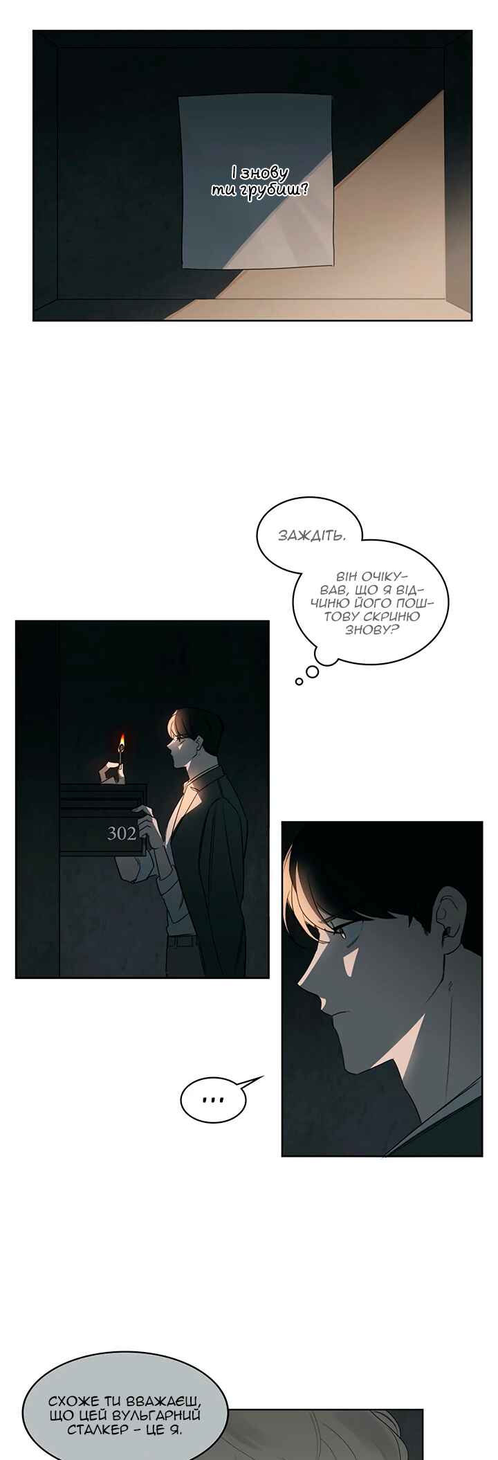 Chapter 16 - Page 2