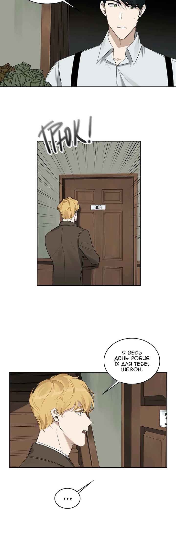 Chapter 16 - Page 21