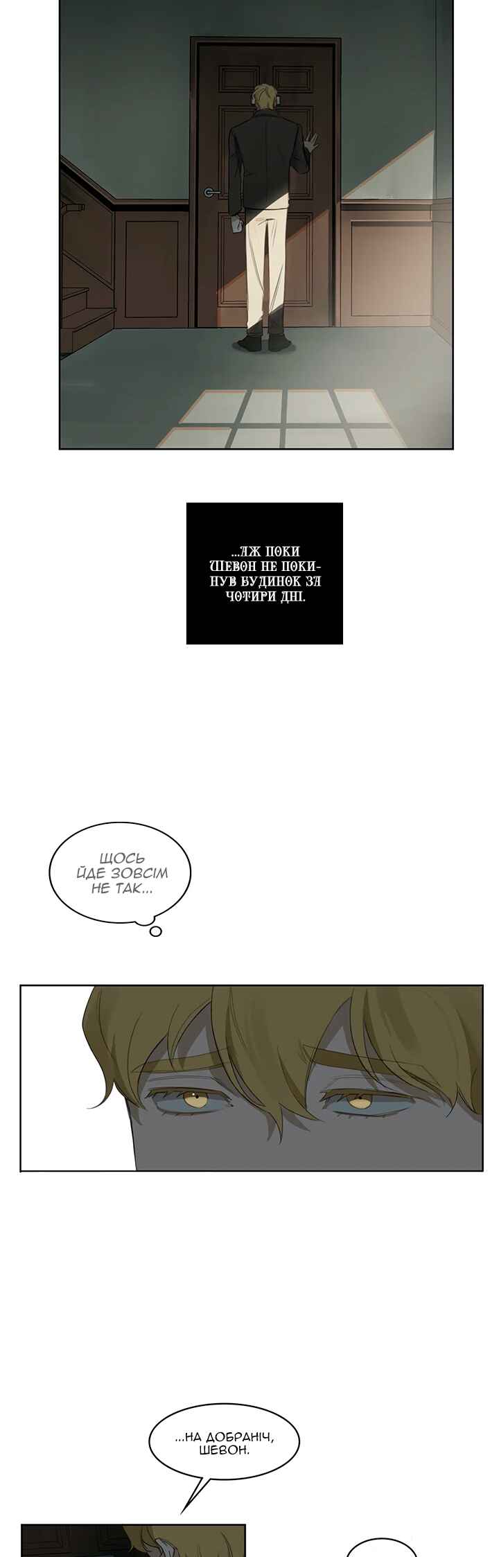 Chapter 16 - Page 24