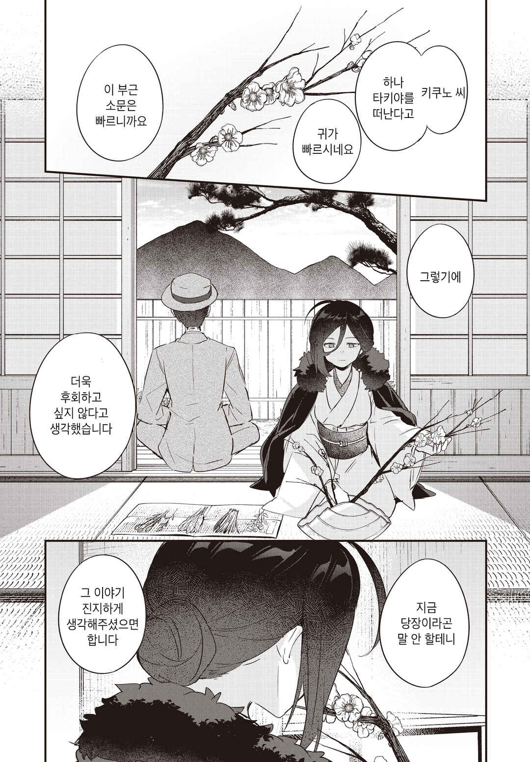 Chapter 17 - Page 41