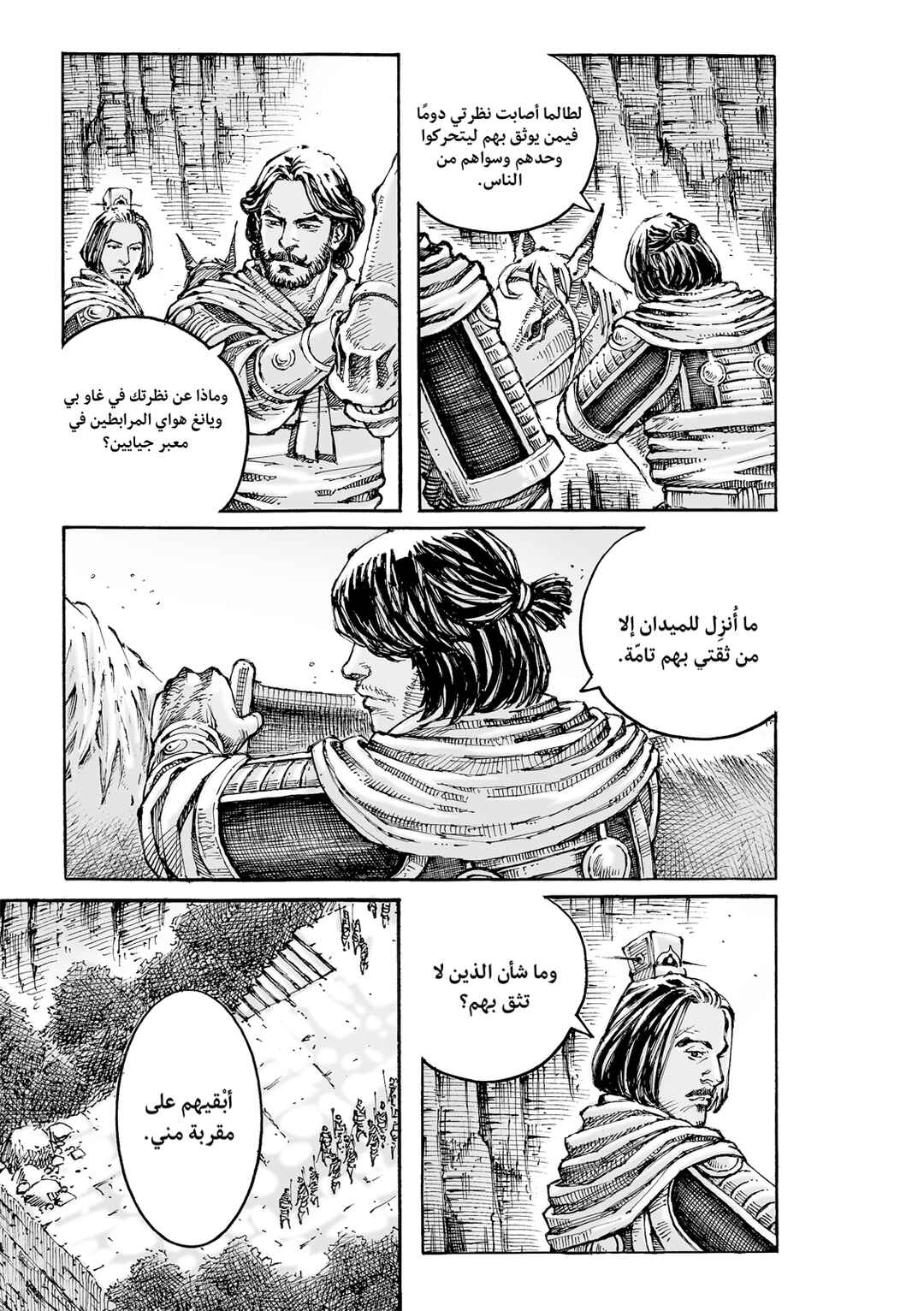 Chapter 606 - Page 11