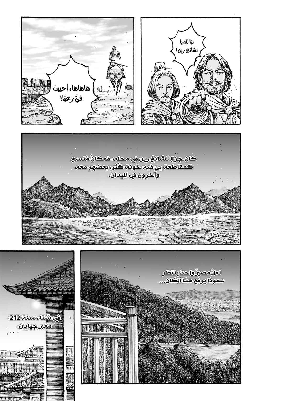 Chapter 606 - Page 13