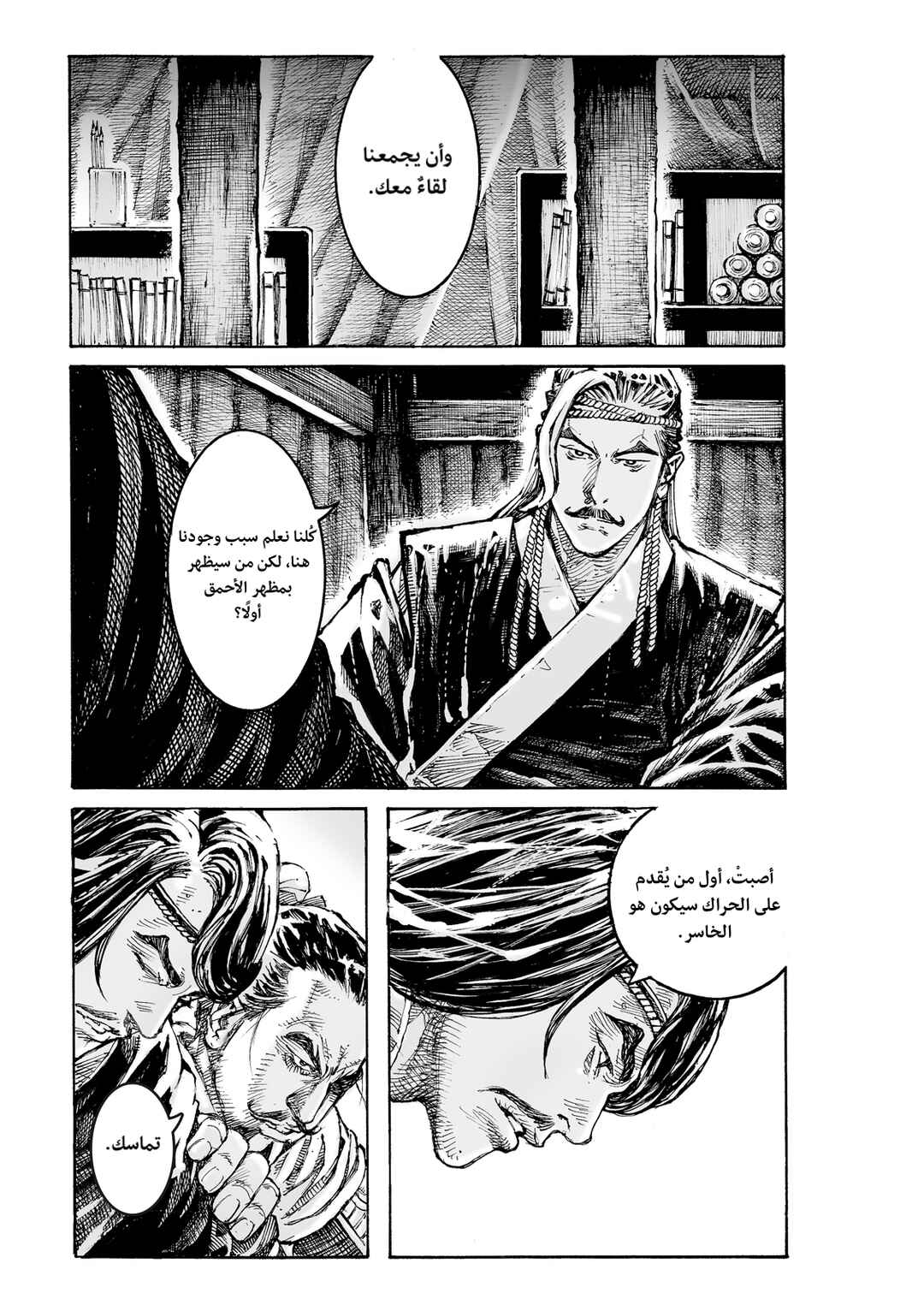 Chapter 606 - Page 16