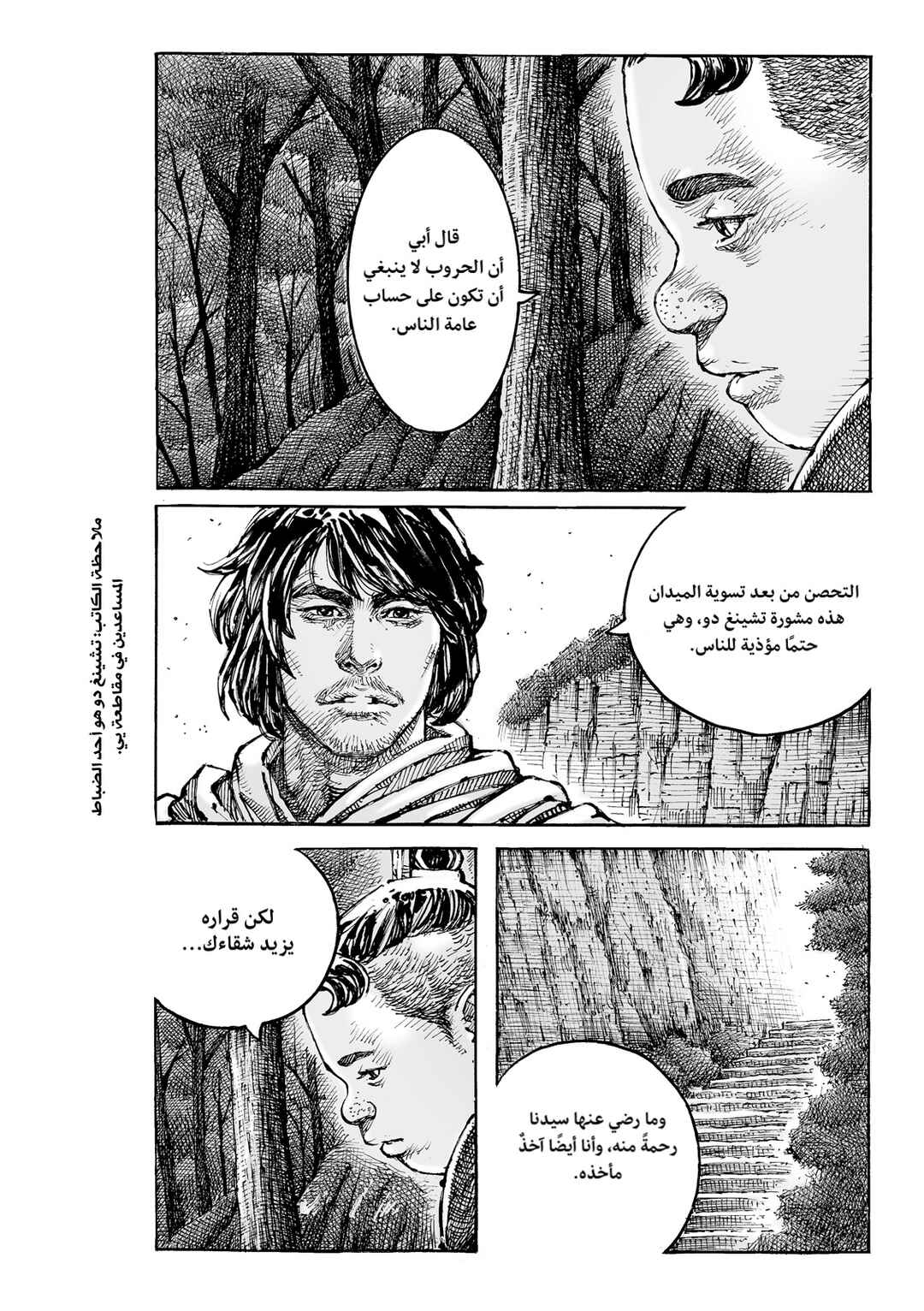 Chapter 606 - Page 8