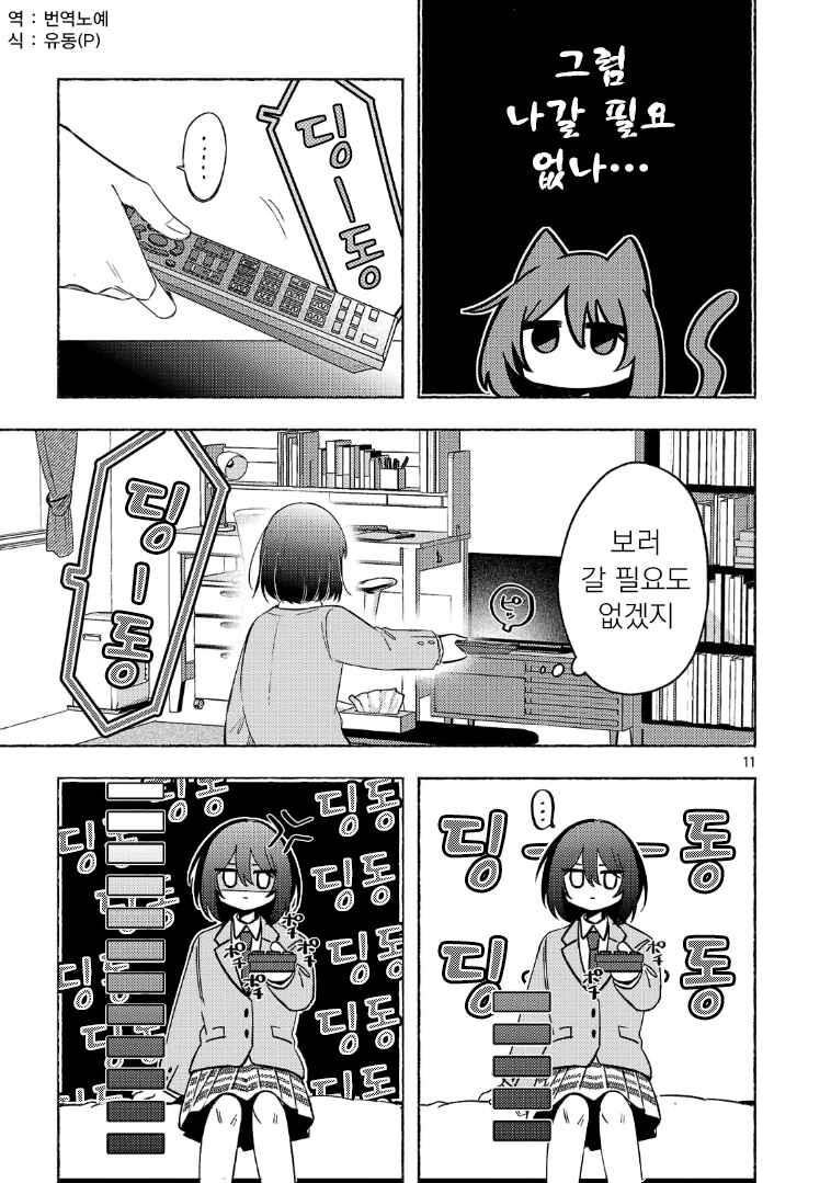 Chapter 10.2 - Page 1