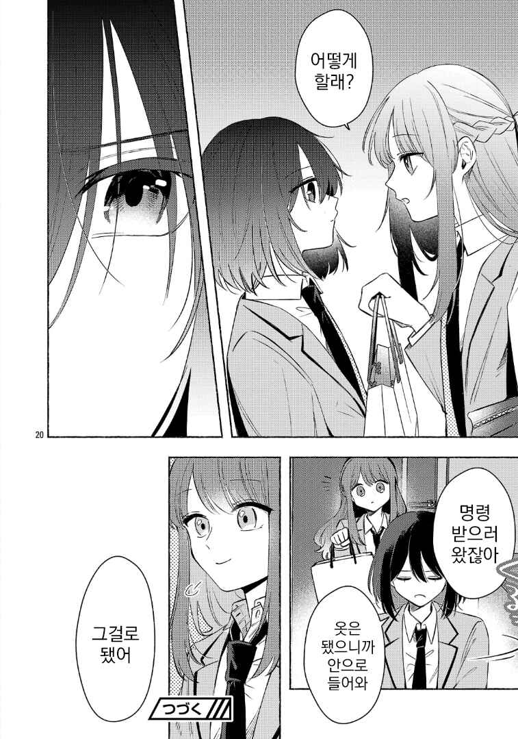 Chapter 10.2 - Page 10