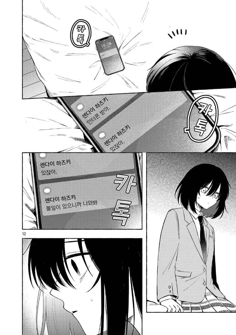 Chapter 10.2 - Page 2