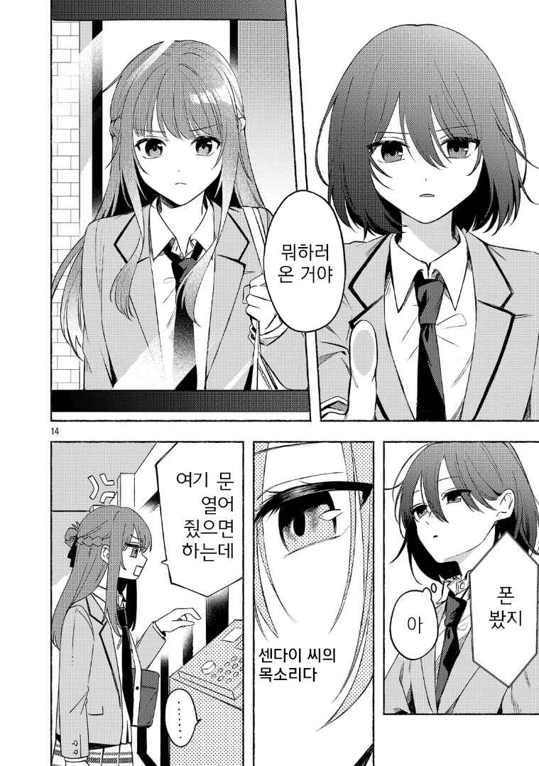 Chapter 10.2 - Page 4